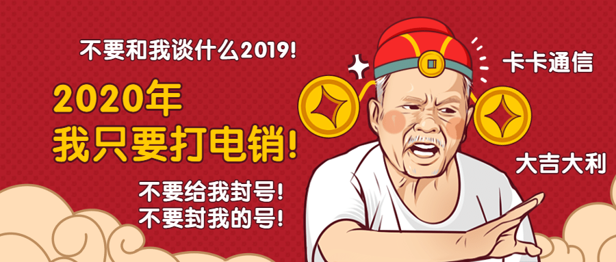 武漢電銷卡