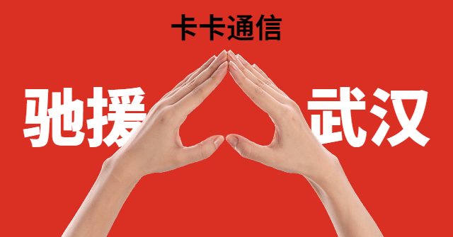 不封號手機卡