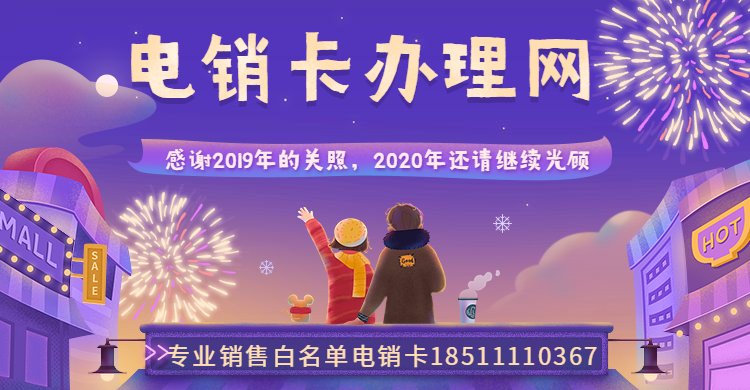 電銷辦什么卡合適