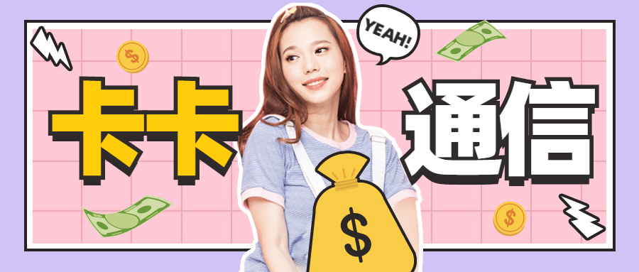 銀盛通信語音卡