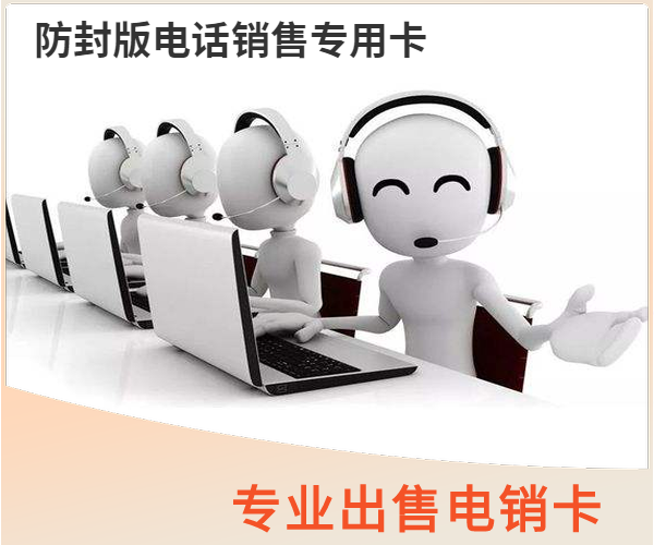 華翔電銷語(yǔ)音卡