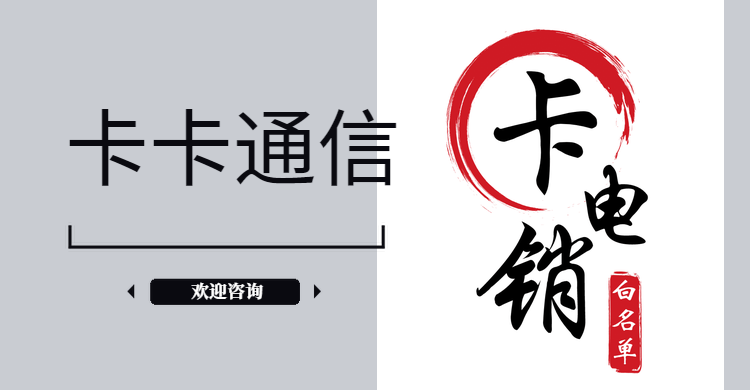 外呼手機卡