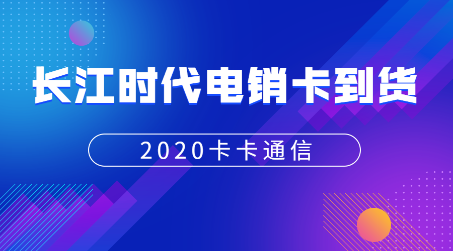 不封號外呼卡
