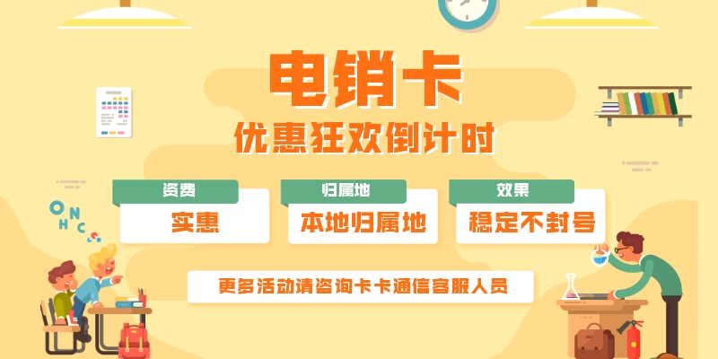 打電銷如何不被封號(hào)