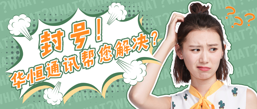 上海電銷 防封穩(wěn)定 高頻通話 穩(wěn)定不封卡