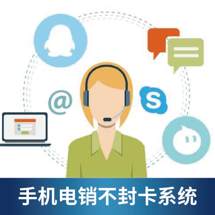 東莞電銷行業用什么電話銷售卡