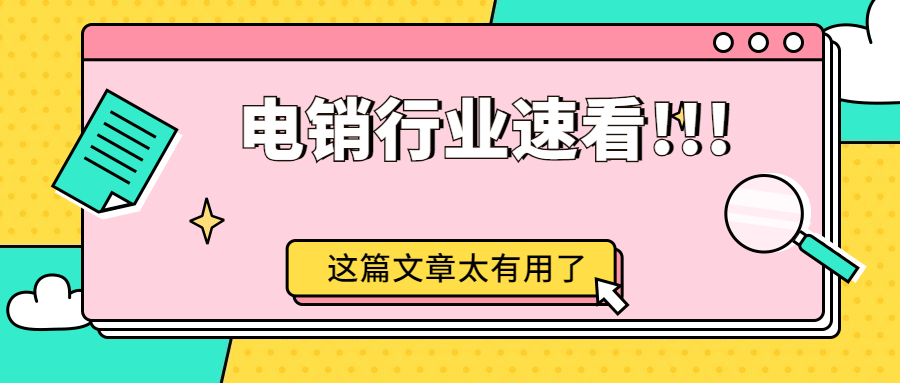 長沙電銷卡 防封穩定 不封卡電話卡 電話銷售 白名單