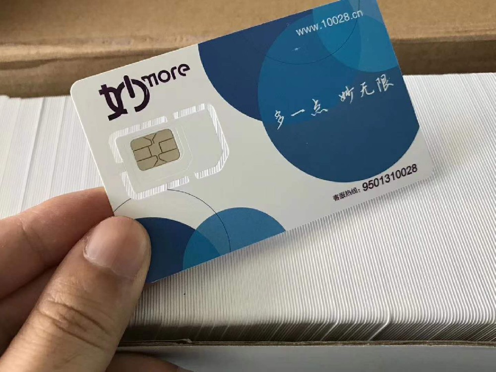 南京電銷 防封穩(wěn)定 不封卡電話卡 電話銷售