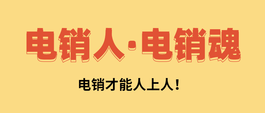 北京電銷 防封穩(wěn)定 高頻通話 穩(wěn)定不封卡
