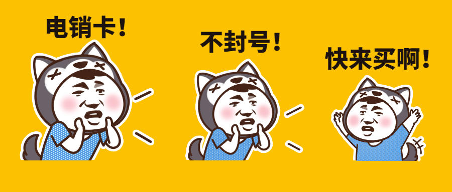 上海電銷 防封穩定 高頻通話 穩定不封卡