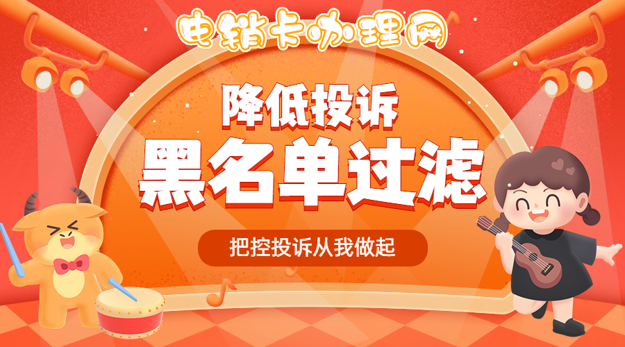 黑名單過濾
