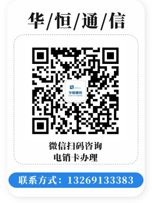 南京電銷卡辦理.jpg