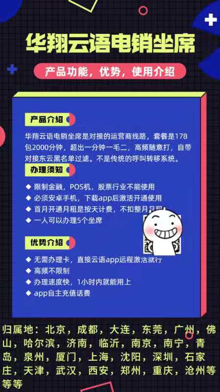 濟南電銷卡辦理.jpg