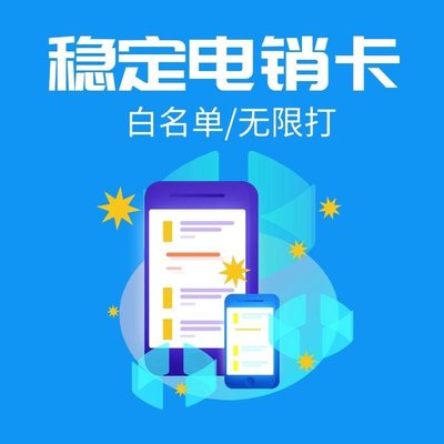 蘇州電銷卡.jpg
