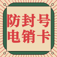 北京電銷卡辦理.png