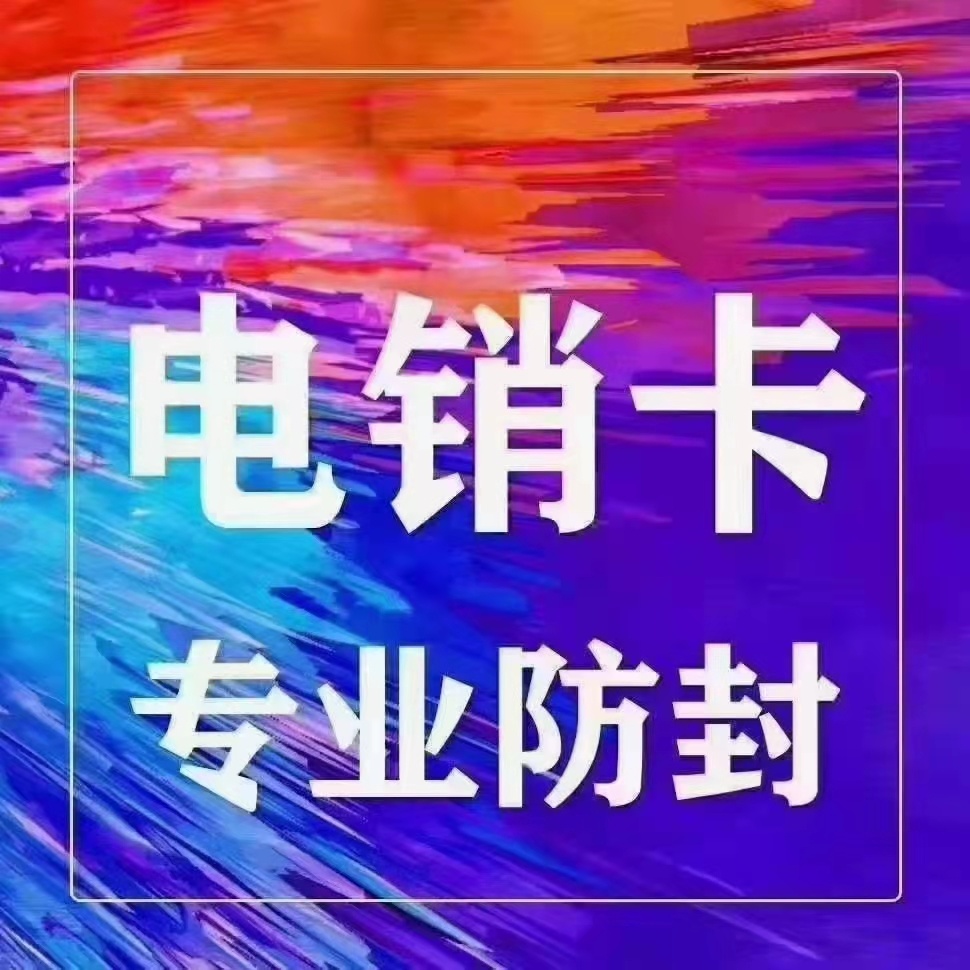 房產行業電銷卡.jpg
