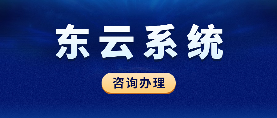 東云過濾app加盟代理