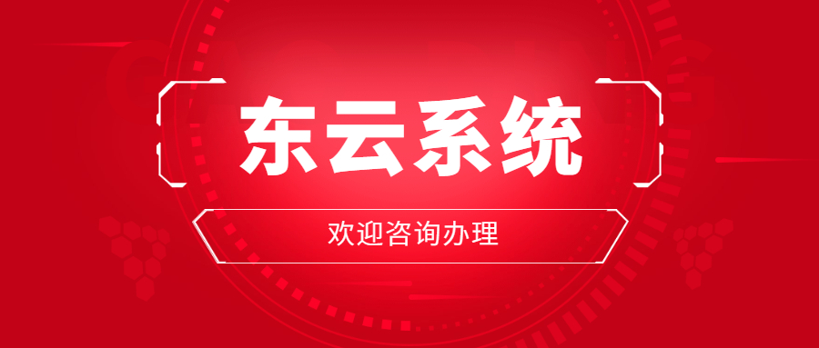 咨詢汕尾東云黑名單過(guò)濾系統(tǒng)