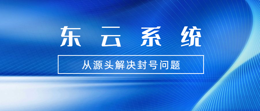 梅州東云防騷擾系統(tǒng)下載