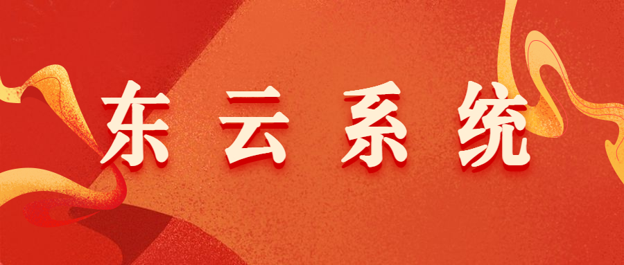 了解云浮東云防騷擾軟件