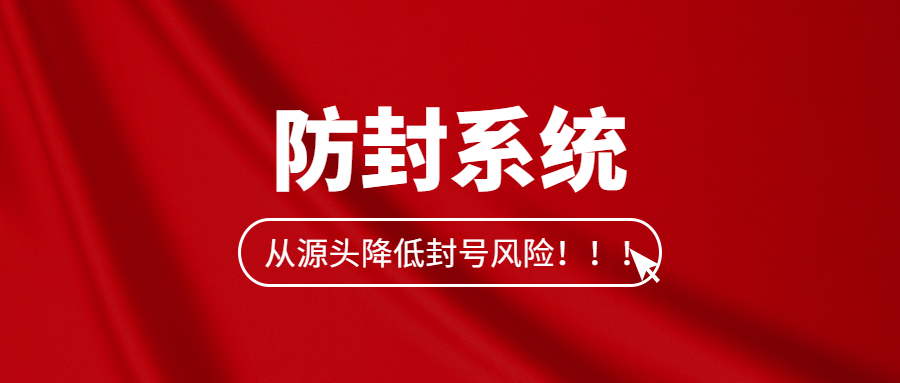 重慶防封系統(tǒng)