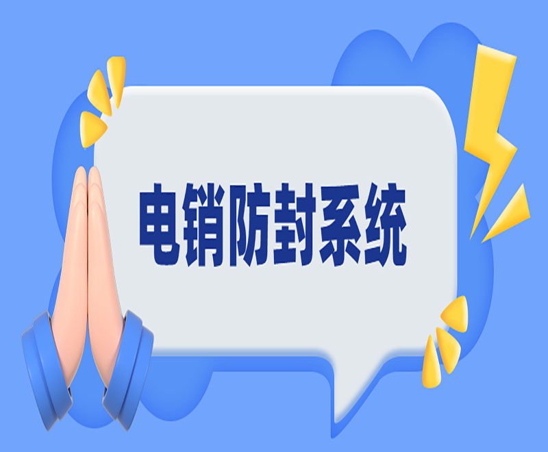 石家莊外呼電銷系統(tǒng)