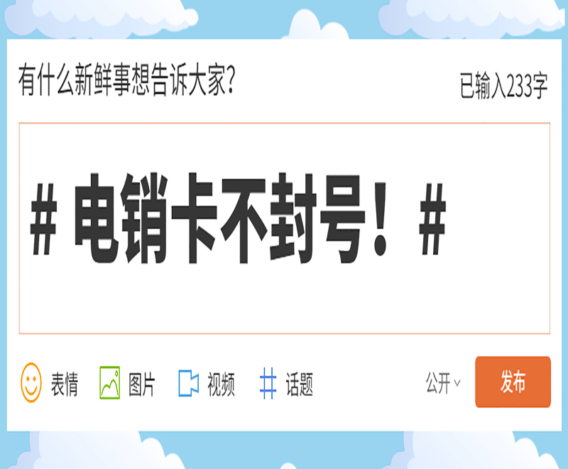 合肥電銷卡