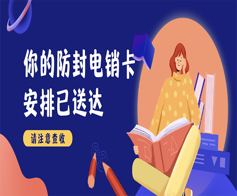 沈陽(yáng)包月電銷卡