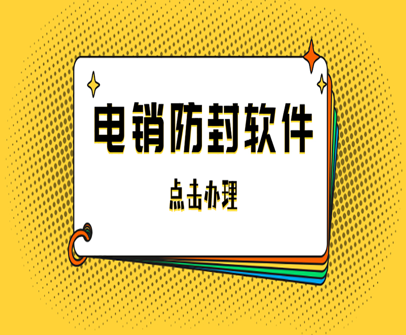 湘潭電銷虛擬外呼軟件