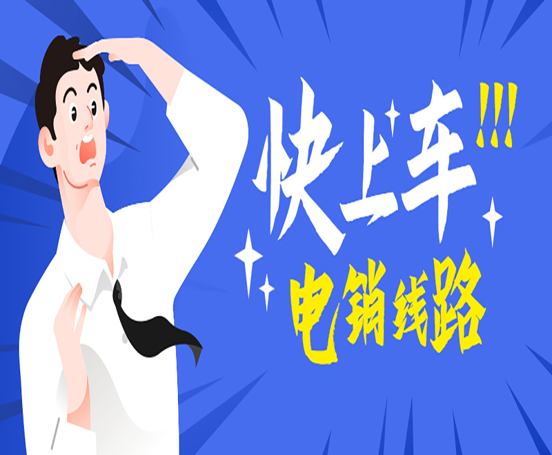電銷機器人sip線路