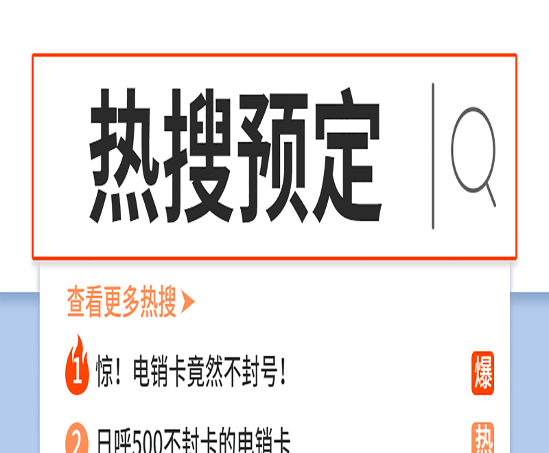 天津電銷專用電話卡