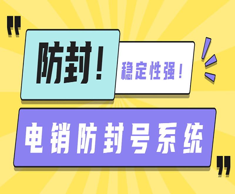 外呼系統(tǒng)