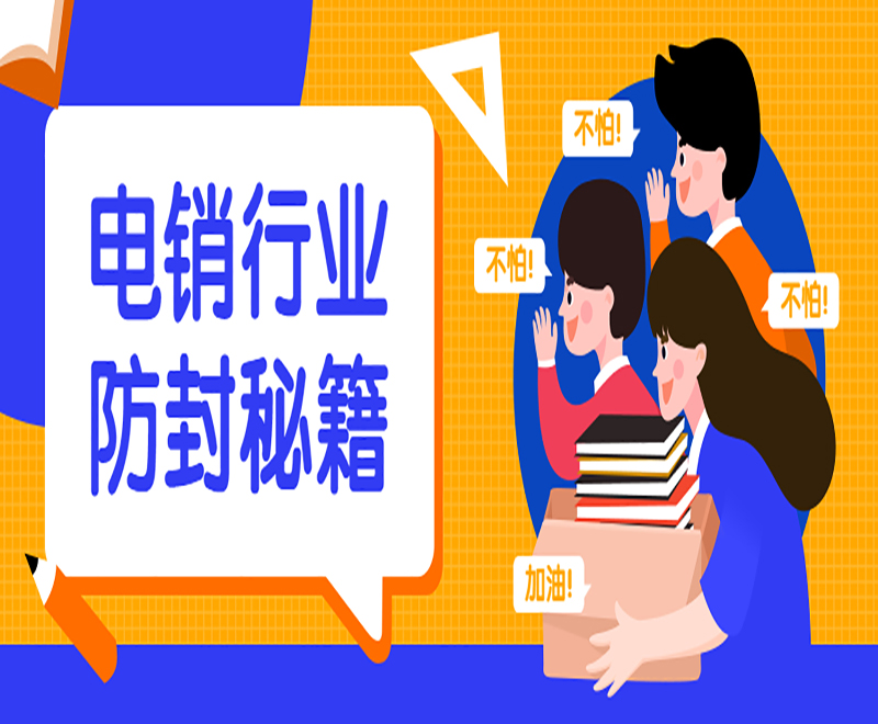 北京防封電銷卡