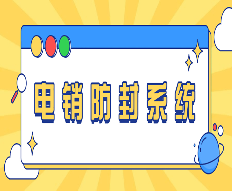 浙江電銷卡外呼系統