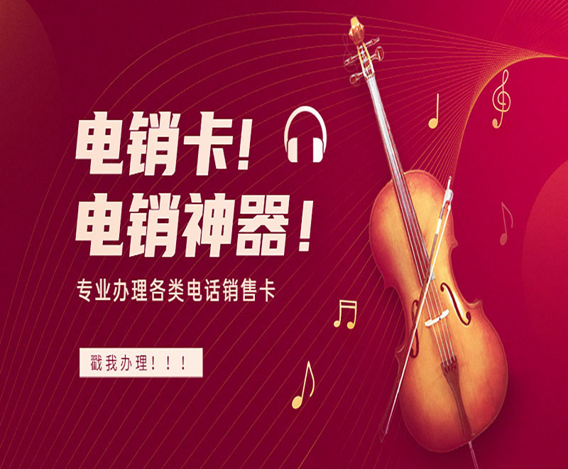 電銷卡推薦