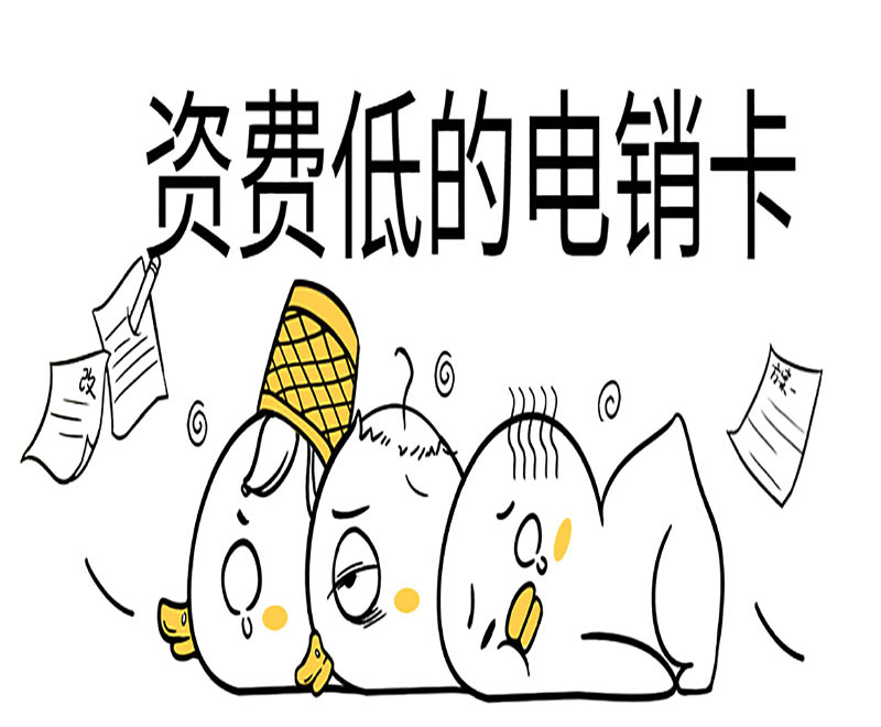 銀盛電銷卡