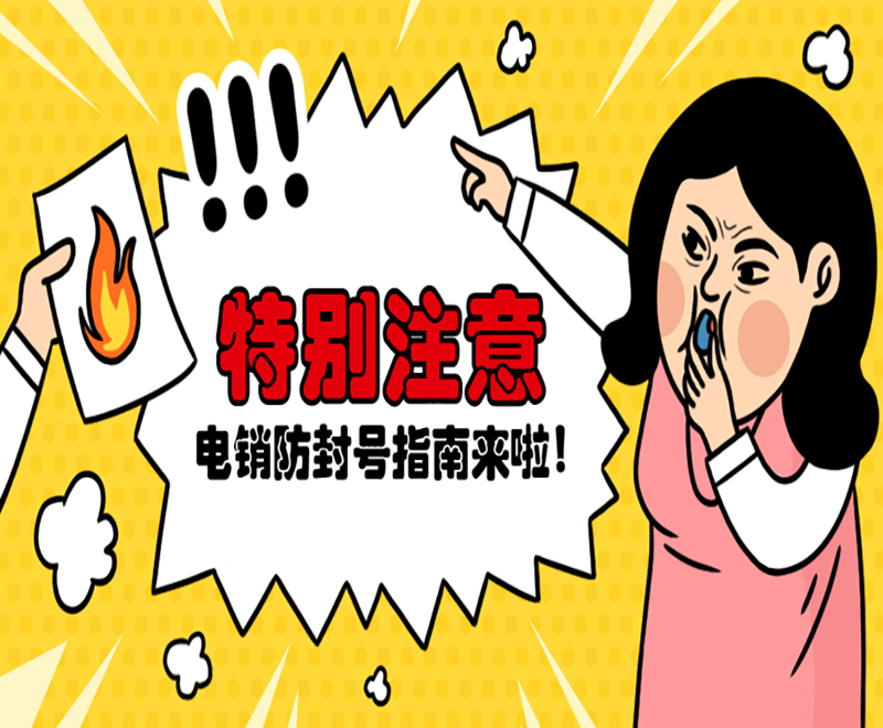 電銷卡推薦天津