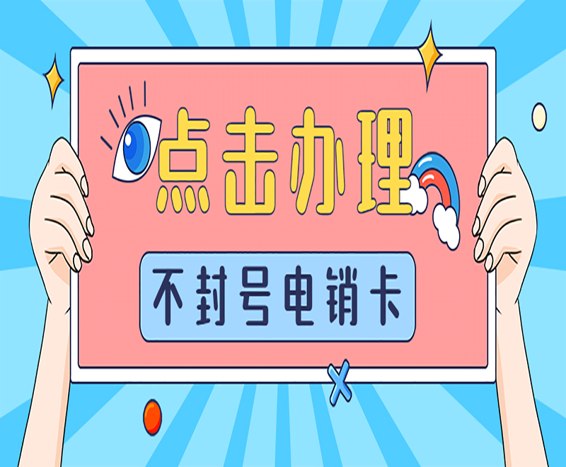 唐山語音卡