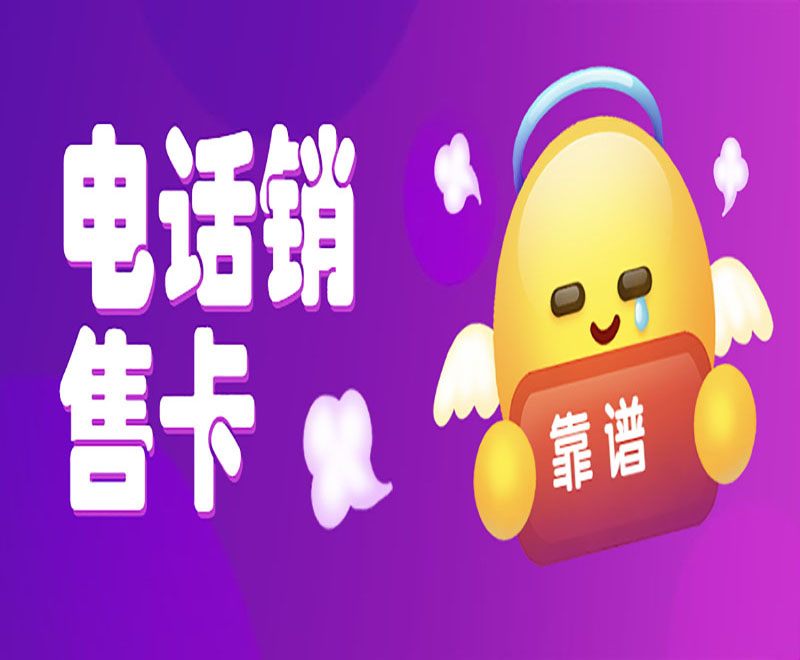 抗封電銷卡北京