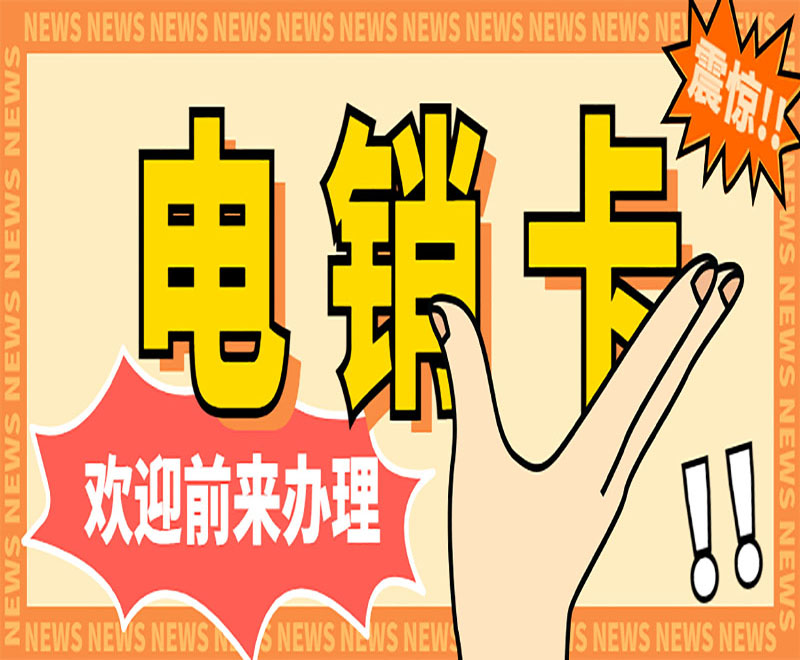 唐山電話不封語(yǔ)音卡