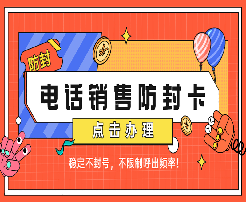 廣州電話語音卡