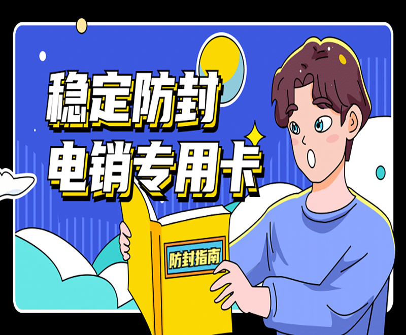 蘇州電銷卡服務熱線