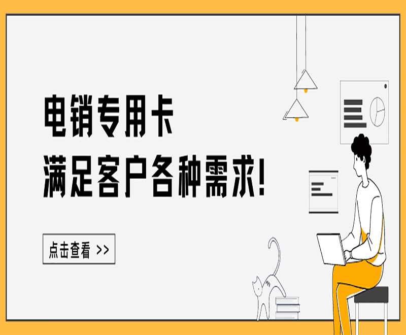 長城防封卡