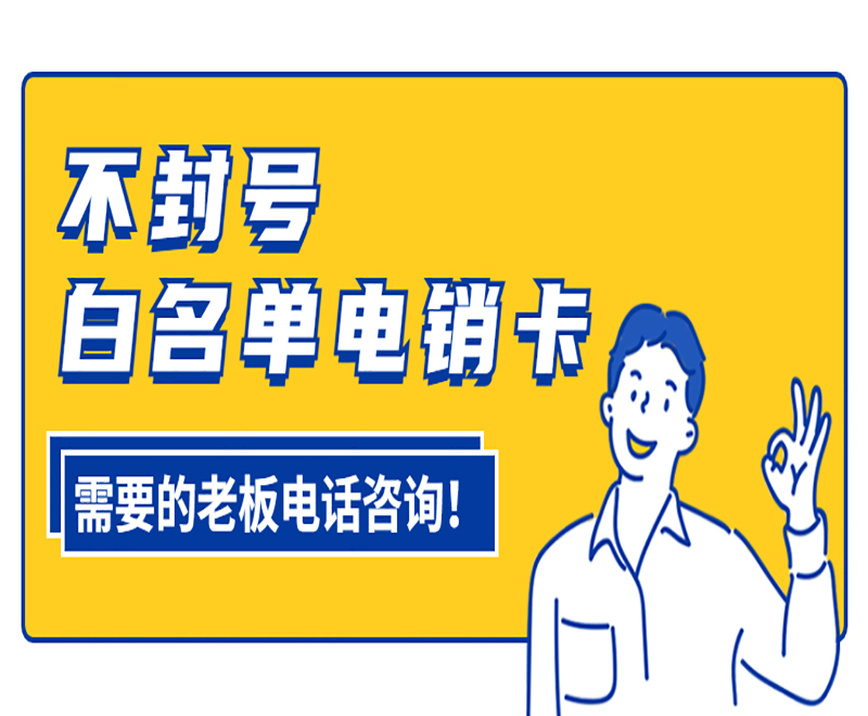 蘇寧白名單卡