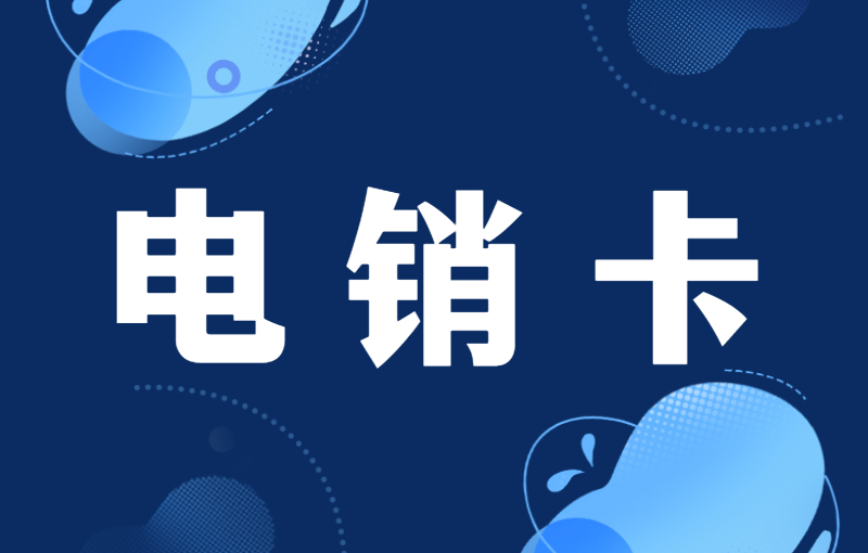 話機世界語音卡