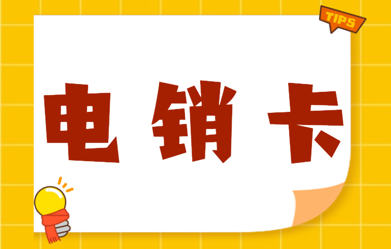 蝸牛語(yǔ)音卡