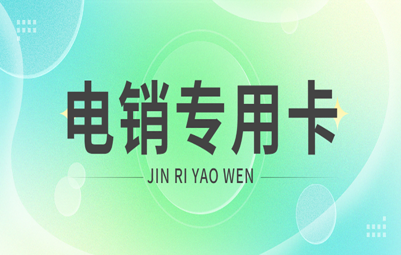 朗瑪白名單卡