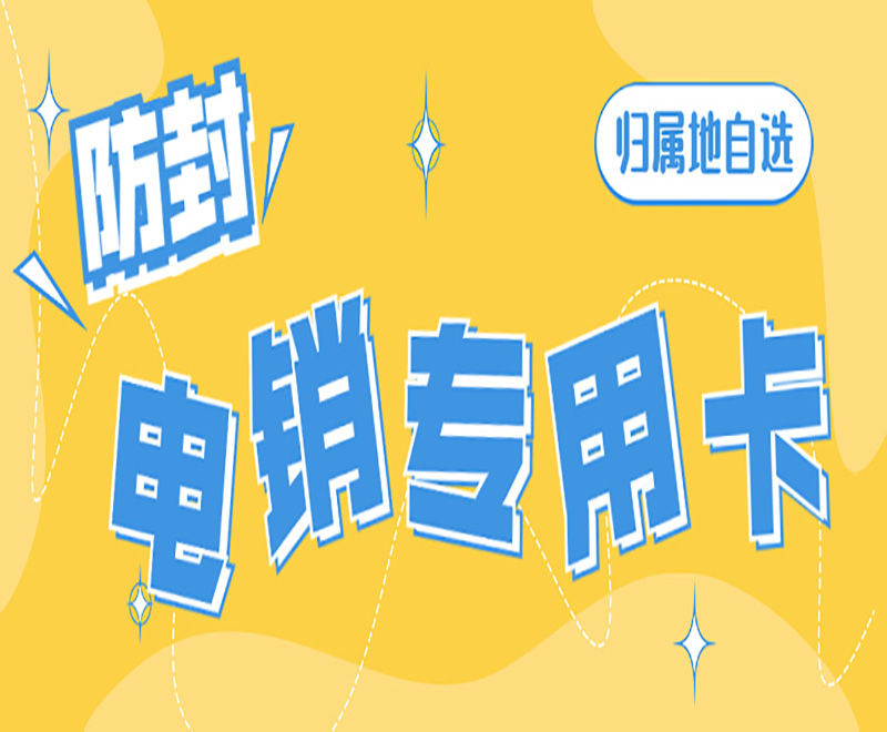 長江時代白名單卡