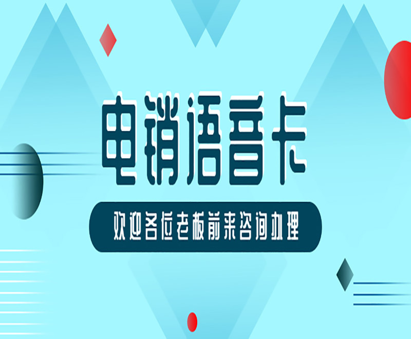 用友電銷卡