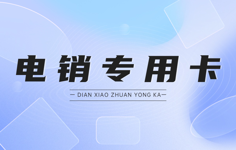 紅豆白名單卡